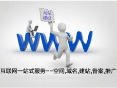 网站建设报价详解 机电商情网在线产品报价参考