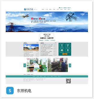 天宇智能东营网站建设项目 打造专业线上门户，赋能企业数字化升级