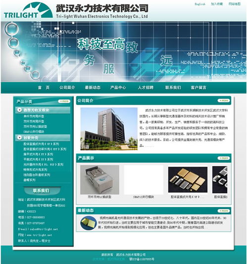 企业网站建设与维护一体化方案